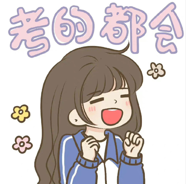 高考倒计时的励志文案 第3张 高考倒计时的励志文案 第3张