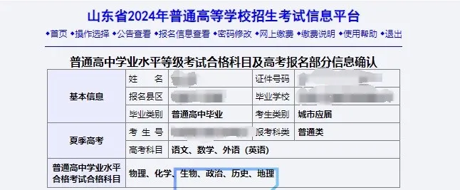 错过将无法参加高考!2024年高考二次缴费即将开始-第11张图片-四季读书网