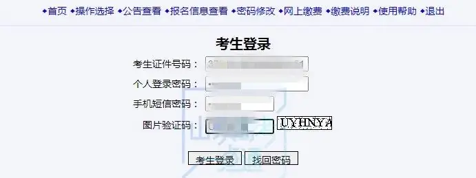 今日开始!手把手教你2024高考等级考选报及考试费缴纳流程!-第9张图片-四季读书网 今日开始!手把手教你2024高考等级考选报及考试费缴纳流程!-第9张图片-四季读书网