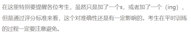 2024徐州中考英语听力口语考试满分攻略!-第5张图片-四季读书网