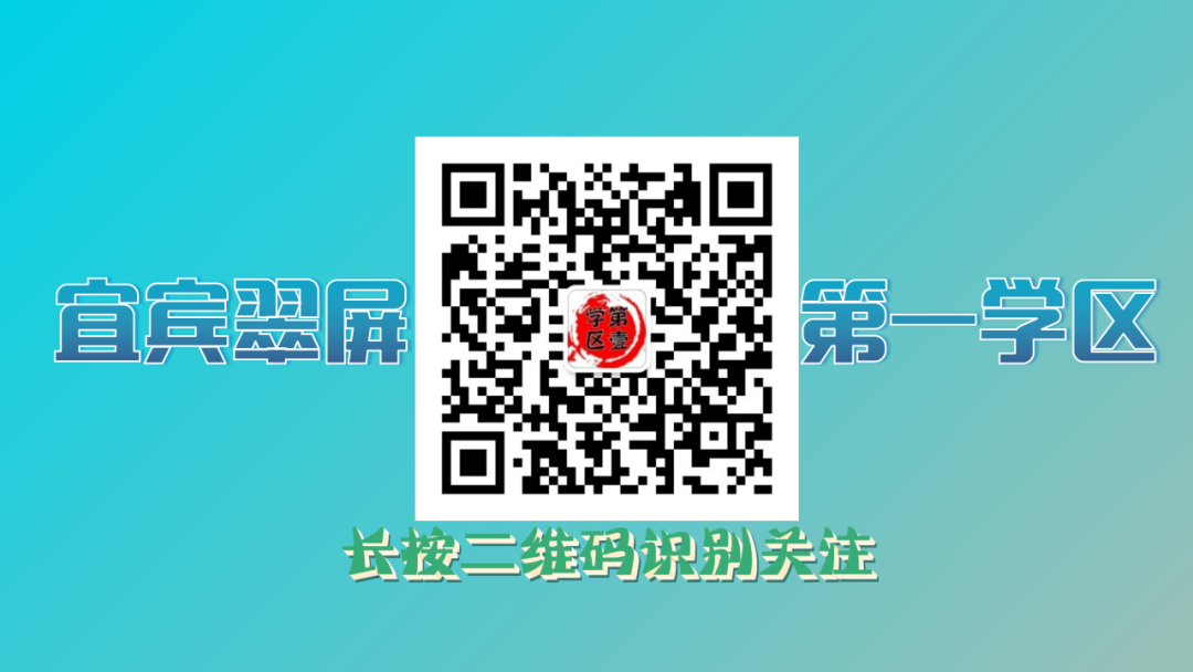 第一学区|凝心共同研讨 聚力备战中考——翠屏区义务教育第一学区物理学科中考复习研讨活动-第6张图片-四季读书网 第一学区|凝心共同研讨 聚力备战中考——翠屏区义务教育第一学区物理学科中考复习研讨活动-第6张图片-四季读书网
