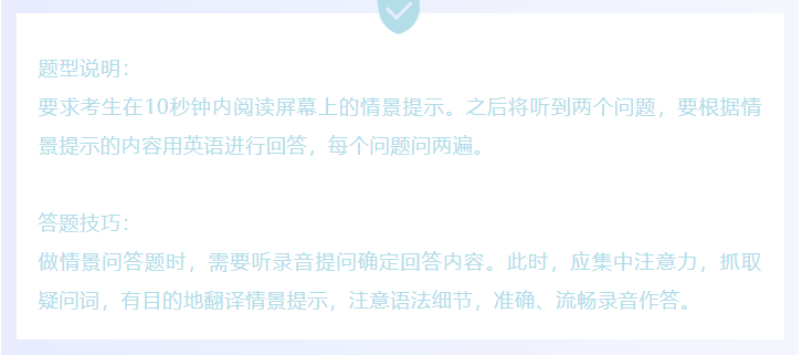 2024徐州中考英语听力口语考试满分攻略!-第8张图片-四季读书网