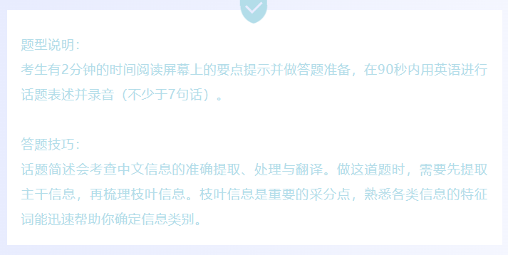 2024徐州中考英语听力口语考试满分攻略!-第10张图片-四季读书网