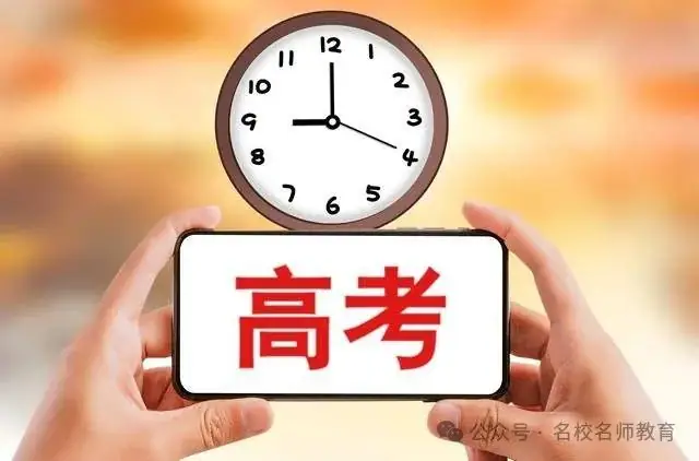 数学单科为王,高考数学140分以上可以破格入985学校! 第1张