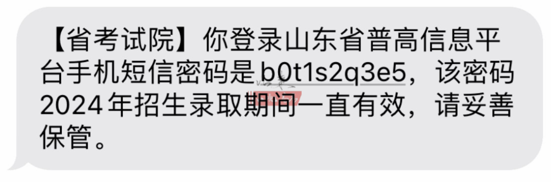 今天2024高考开始缴费,高考科目选报(等级考)操作手册与教程 第23张 今天2024高考开始缴费,高考科目选报(等级考)操作手册与教程 第23张