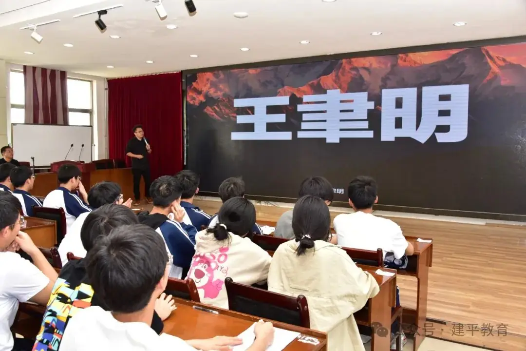 高考培优专家王聿明到建平县举办高考数学备考专题讲座 第3张 高考培优专家王聿明到建平县举办高考数学备考专题讲座 第3张