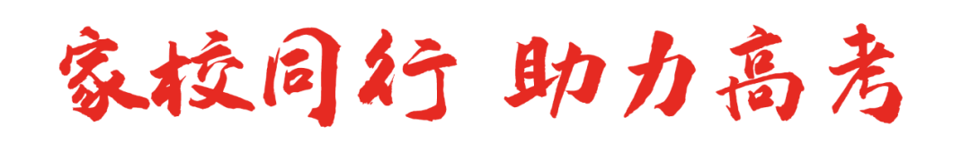 为梦而战  决胜高考 | 正道中学2024届高考誓师大会-第82张图片-四季读书网