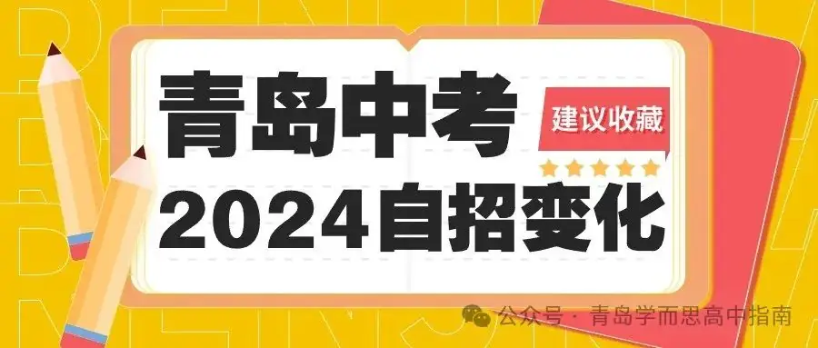 2024年青岛中考一模试卷已出,持续更新中,还不领取?!-第7张图片-四季读书网 2024年青岛中考一模试卷已出,持续更新中,还不领取?!-第7张图片-四季读书网