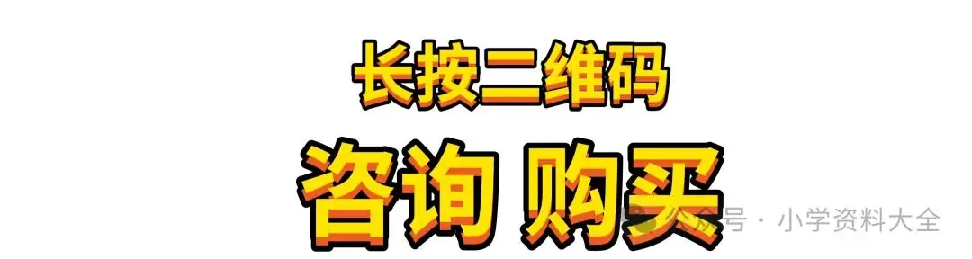 2024年中考古诗文复习-‎-⁢〈上海初中语文6-⁦9年级课内古诗文对比阅读-‪考点专练,⁥必考题型〉-第11张图片-四季读书网