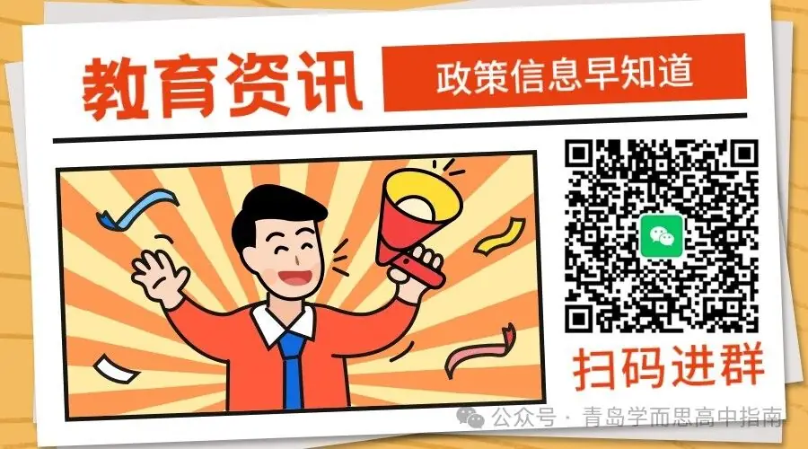 2024年青岛中考一模试卷已出,持续更新中,还不领取?!-第1张图片-四季读书网 2024年青岛中考一模试卷已出,持续更新中,还不领取?!-第1张图片-四季读书网