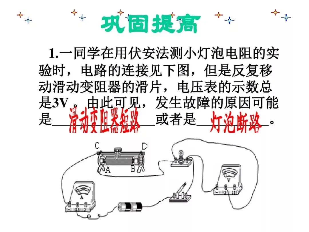 中考物理专项训练-第19张图片-四季读书网 中考物理专项训练-第19张图片-四季读书网