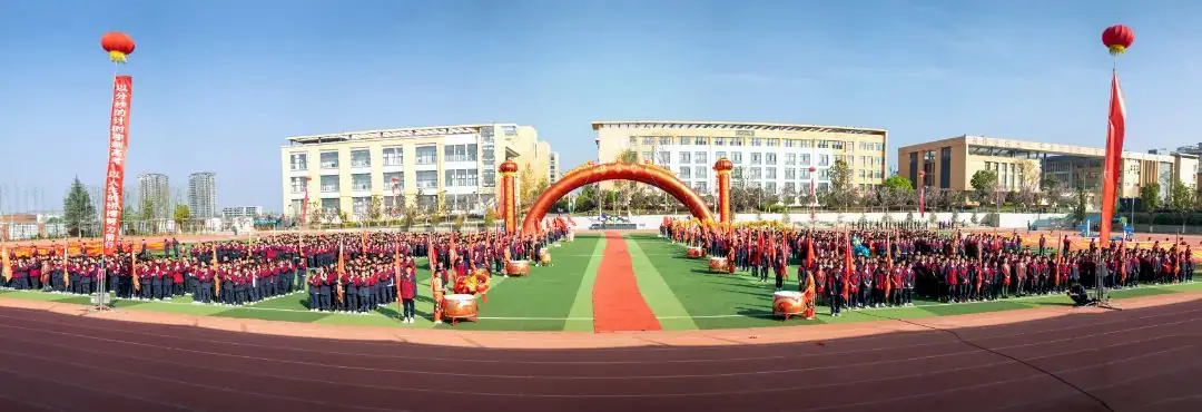 为梦而战  决胜高考 | 正道中学2024届高考誓师大会-第2张图片-四季读书网