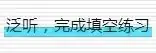4.15 每日听写 | 高考英语听力 第5张 4.15 每日听写 | 高考英语听力 第5张