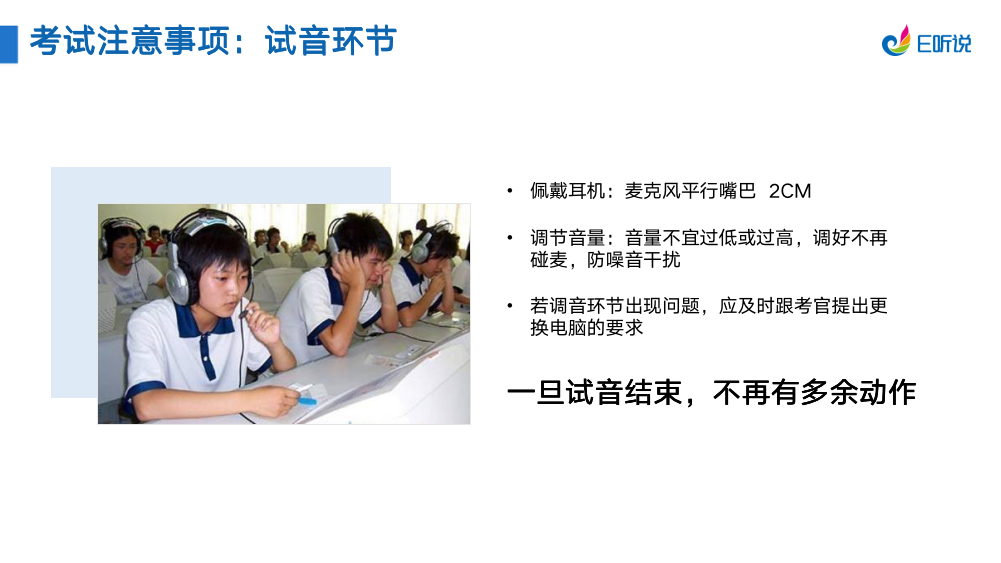 2024徐州中考英语听力口语考试满分攻略!-第14张图片-四季读书网
