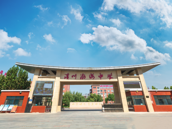 滨州渤海职业技术学校2024年高考升学班招生简章-第9张图片-四季读书网 滨州渤海职业技术学校2024年高考升学班招生简章-第9张图片-四季读书网