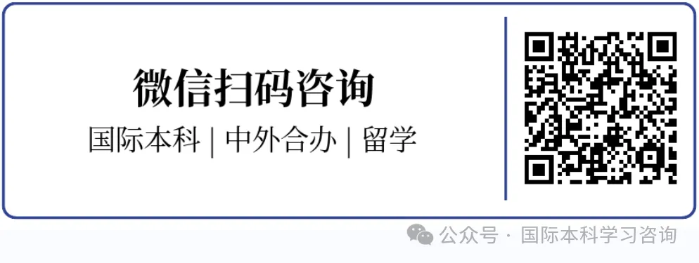 高考400多分也可以上985、211?| 国际本科低分上名校-第2张图片-四季读书网