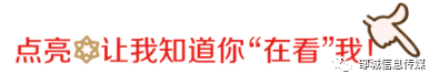 事关中考报名!济宁市教育局发布最新安排!-第3张图片-四季读书网