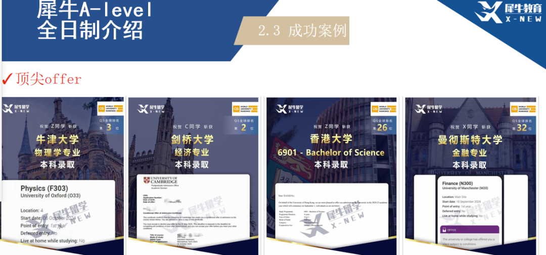 体制内转A-Level好转吗?高考数学和A-Level数学有什么区别?犀牛A-Level全日制课程!-第6张图片-四季读书网 体制内转A-Level好转吗?高考数学和A-Level数学有什么区别?犀牛A-Level全日制课程!-第6张图片-四季读书网