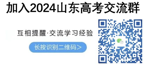 今天2024高考开始缴费,高考科目选报(等级考)操作手册与教程 第17张 今天2024高考开始缴费,高考科目选报(等级考)操作手册与教程 第17张