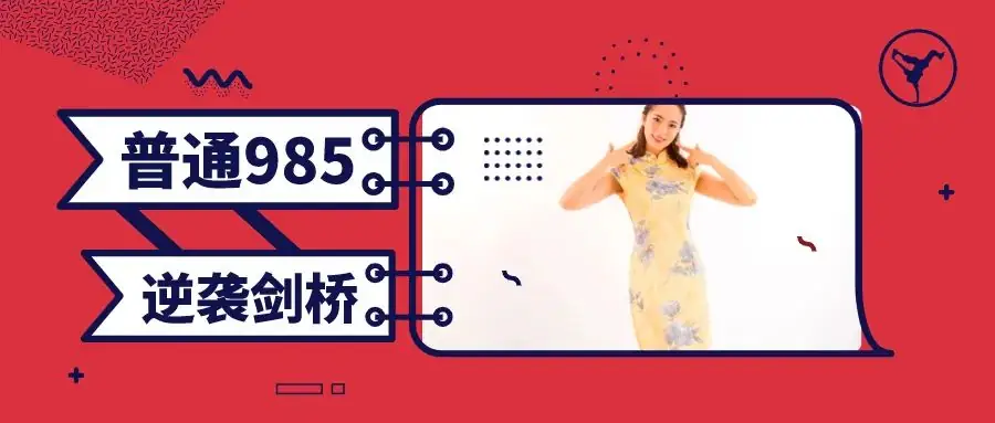 高考后想出国留学?这些QS前100顶尖大学都接受高考成绩!-第3张图片-四季读书网