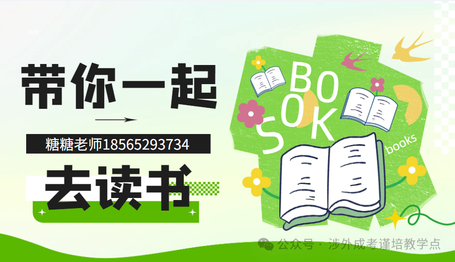 成人高考为什么要选择正规教学点?-第2张图片-四季读书网