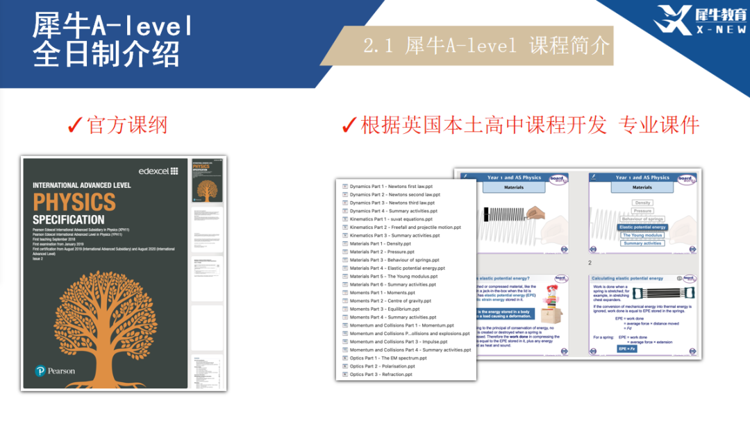 体制内转A-Level好转吗?高考数学和A-Level数学有什么区别?犀牛A-Level全日制课程!-第3张图片-四季读书网 体制内转A-Level好转吗?高考数学和A-Level数学有什么区别?犀牛A-Level全日制课程!-第3张图片-四季读书网