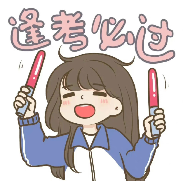 高考倒计时的励志文案 第1张 高考倒计时的励志文案 第1张