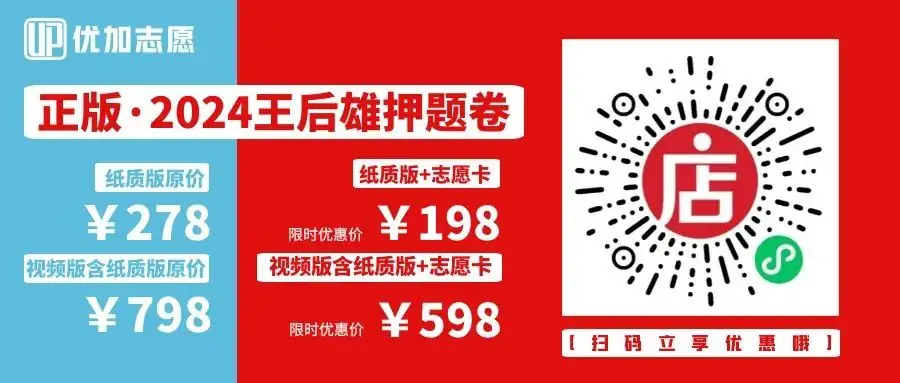 高考每年都有0分卷,你会是那个“幸运儿”吗?-第3张图片-四季读书网