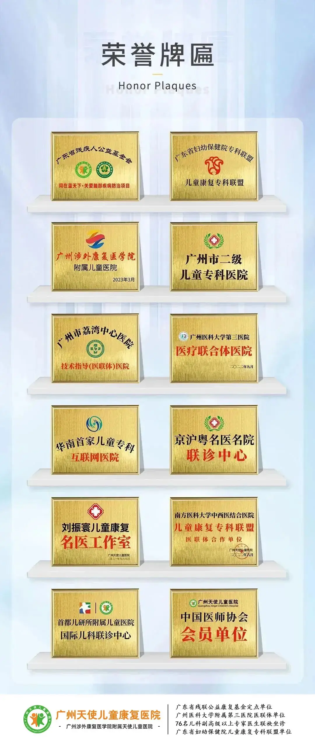 爱心门诊预告丨迎接期中考!0元挂号专家亲诊,程旭生院长领衔名医团队为孩子排忧解难-第12张图片-四季读书网
