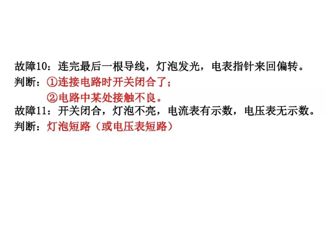 中考物理专项训练-第25张图片-四季读书网 中考物理专项训练-第25张图片-四季读书网