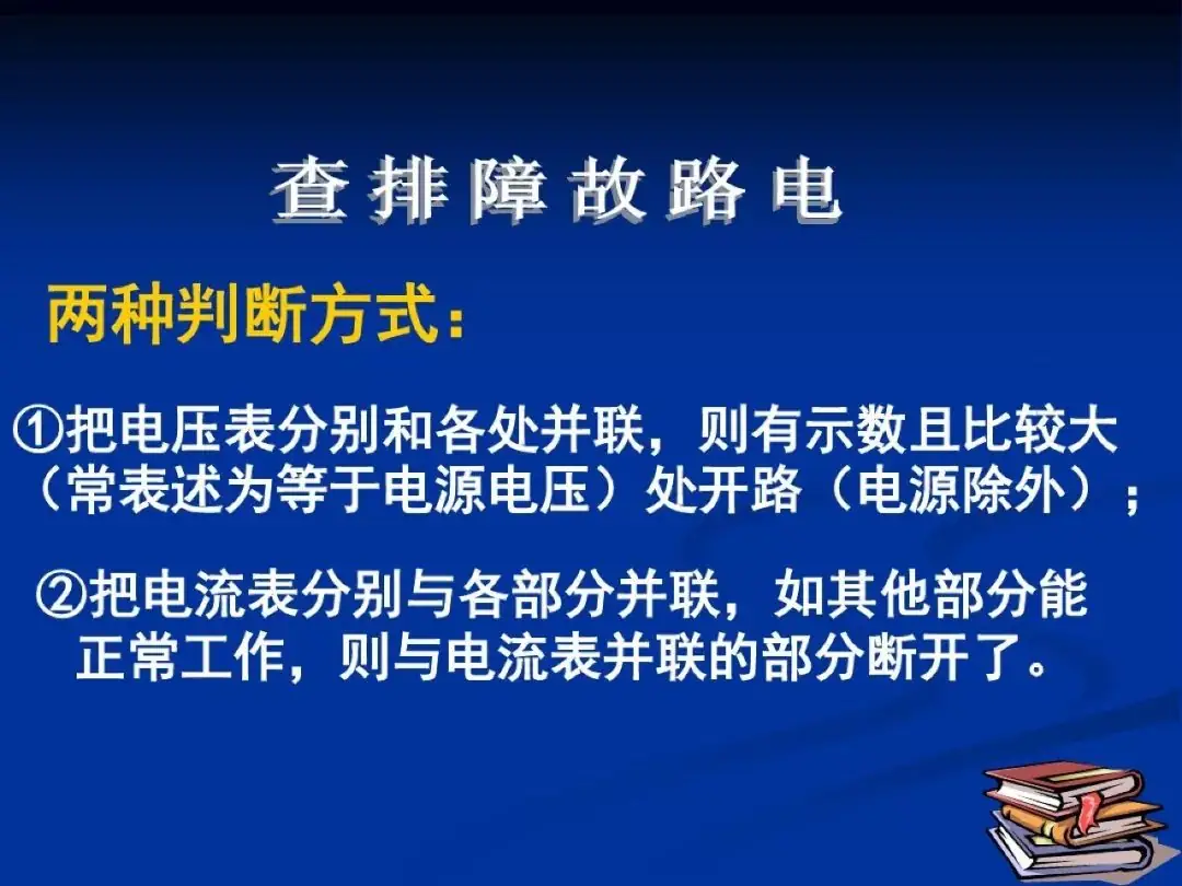 中考物理专项训练-第8张图片-四季读书网 中考物理专项训练-第8张图片-四季读书网