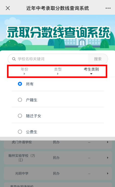 中考录取分数线系统上线!一键可查全东莞高中近年分数线-第6张图片-四季读书网 中考录取分数线系统上线!一键可查全东莞高中近年分数线-第6张图片-四季读书网