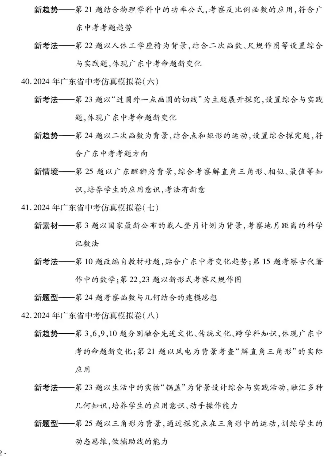 突发:高考数学140分以上可以破格入985学校,数学单科为王的时代已到来!-第13张图片-四季读书网