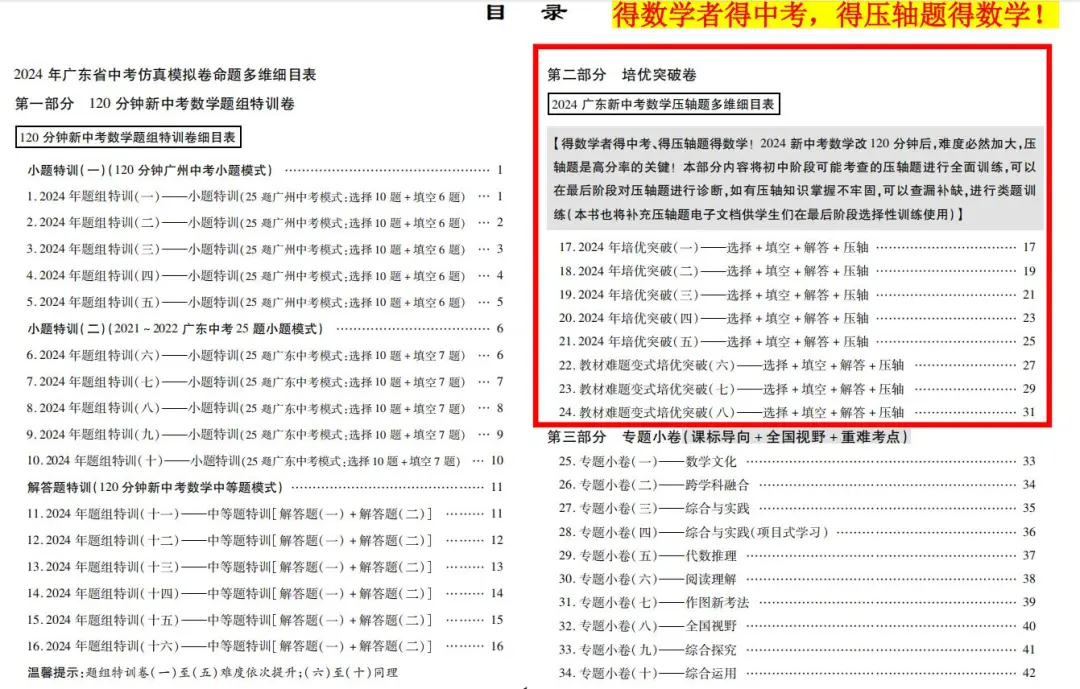 突发:高考数学140分以上可以破格入985学校,数学单科为王的时代已到来!-第1张图片-四季读书网