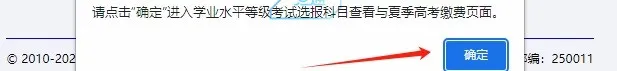 错过将无法参加高考!2024年高考二次缴费即将开始-第14张图片-四季读书网