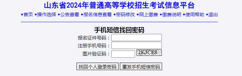 今日开始!手把手教你2024高考等级考选报及考试费缴纳流程!-第6张图片-四季读书网 今日开始!手把手教你2024高考等级考选报及考试费缴纳流程!-第6张图片-四季读书网