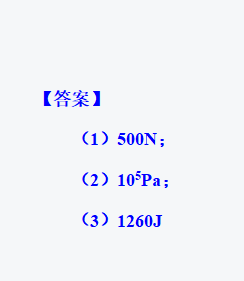 【中考物理】每日一练4.15-第5张图片-四季读书网