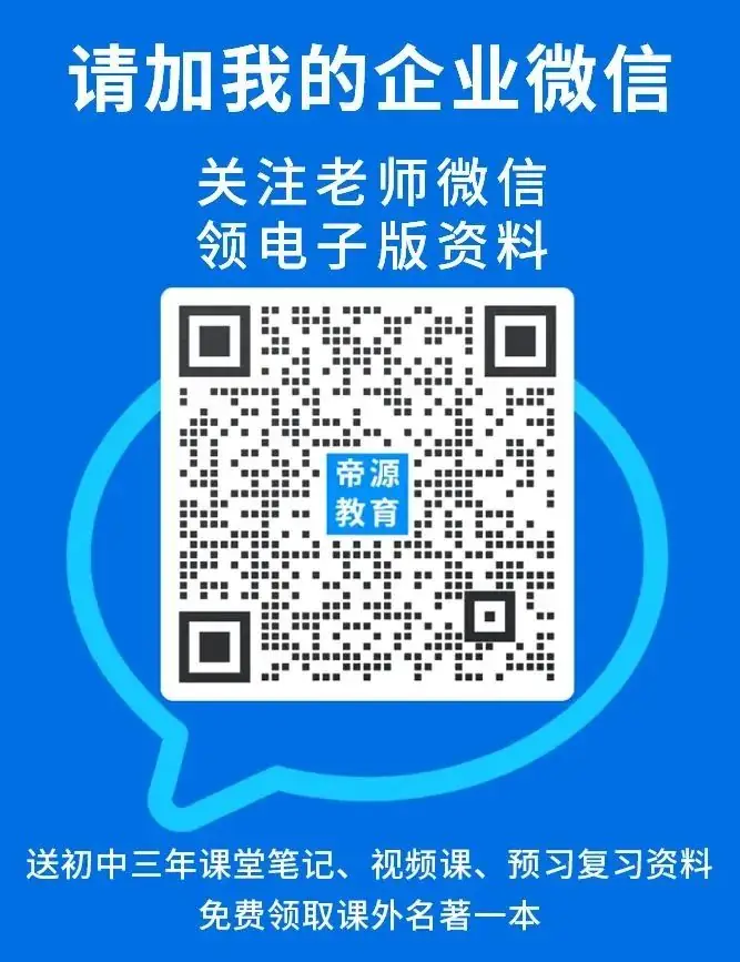 2024九年级英语【中考押题卷】09(含答案),电子版可下载打印-第3张图片-四季读书网