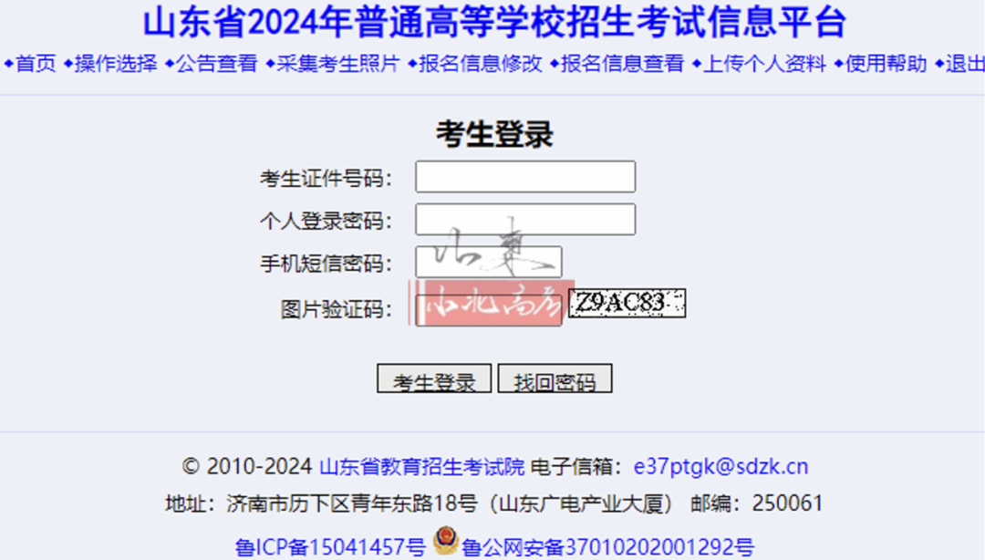 今天2024高考开始缴费,高考科目选报(等级考)操作手册与教程 第21张 今天2024高考开始缴费,高考科目选报(等级考)操作手册与教程 第21张