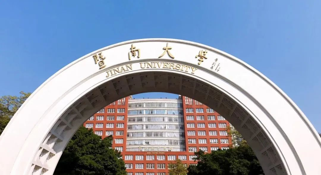 高考倒计时 | 这一站,走进暨南大学-第2张图片-四季读书网