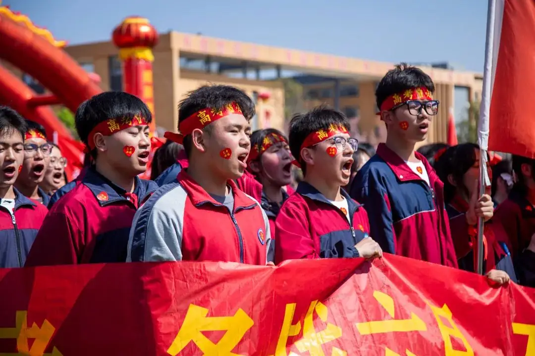 为梦而战  决胜高考 | 正道中学2024届高考誓师大会-第72张图片-四季读书网