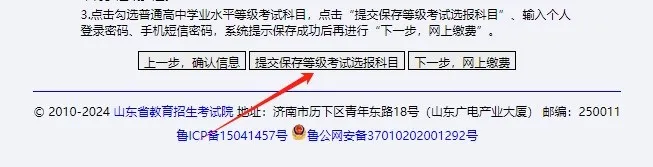 错过将无法参加高考!2024年高考二次缴费即将开始-第12张图片-四季读书网