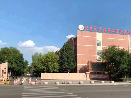 滨州渤海职业技术学校2024年高考升学班招生简章-第8张图片-四季读书网 滨州渤海职业技术学校2024年高考升学班招生简章-第8张图片-四季读书网