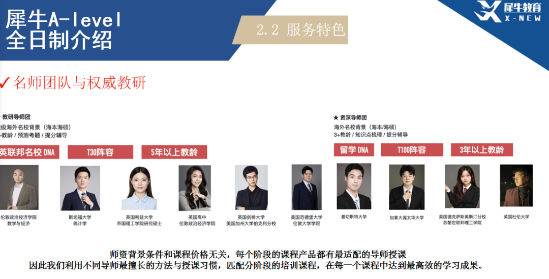 体制内转A-Level好转吗?高考数学和A-Level数学有什么区别?犀牛A-Level全日制课程!-第5张图片-四季读书网 体制内转A-Level好转吗?高考数学和A-Level数学有什么区别?犀牛A-Level全日制课程!-第5张图片-四季读书网