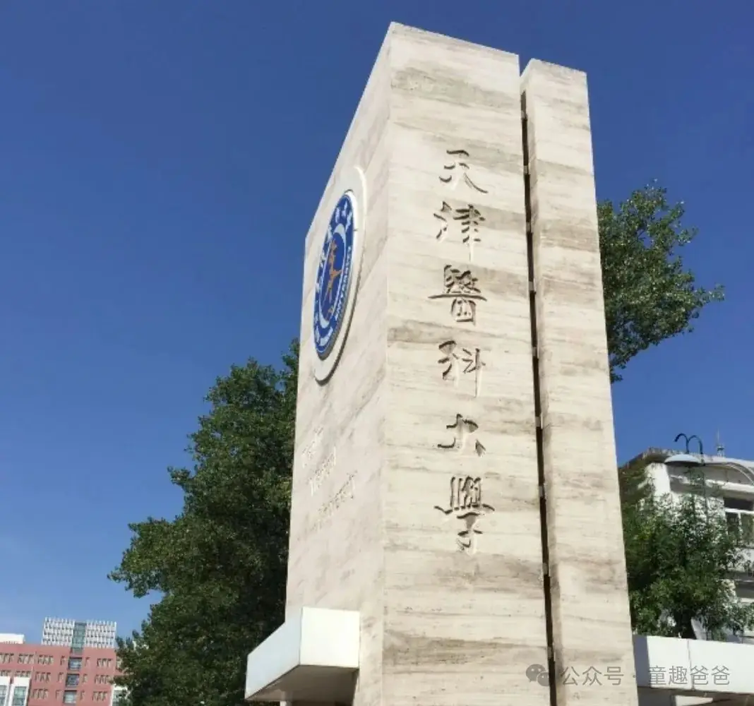 高考之天子脚下 第3张