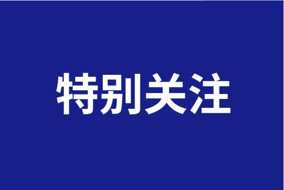 2024【高考缴费+副科选报】已经开始!附详细操作流程+直达入口-第1张图片-四季读书网