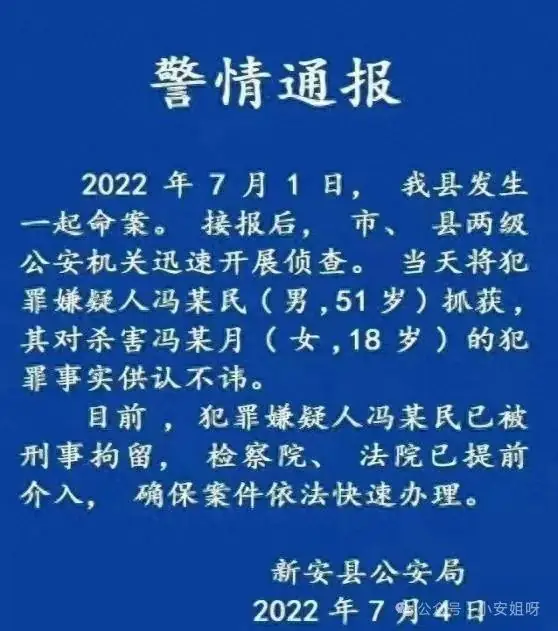 回顾:2022年高考601分少女高调庆祝,遭嫉妒被杀,凶手竟是亲人-第1张图片-四季读书网 回顾:2022年高考601分少女高调庆祝,遭嫉妒被杀,凶手竟是亲人-第1张图片-四季读书网