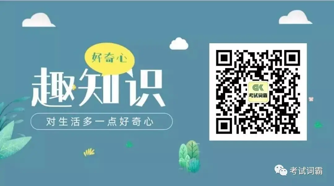 高考常考的四大类完形高频词汇大汇总-第2张图片-四季读书网