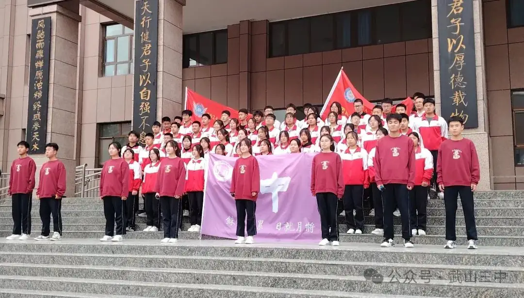 助力高三  圆梦高考——武山三中开展高二级同学为高三学子加油送祝福活动-第9张图片-四季读书网
