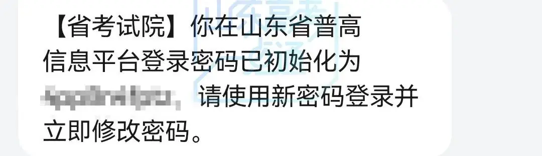 今日开始!手把手教你2024高考等级考选报及考试费缴纳流程!-第8张图片-四季读书网 今日开始!手把手教你2024高考等级考选报及考试费缴纳流程!-第8张图片-四季读书网